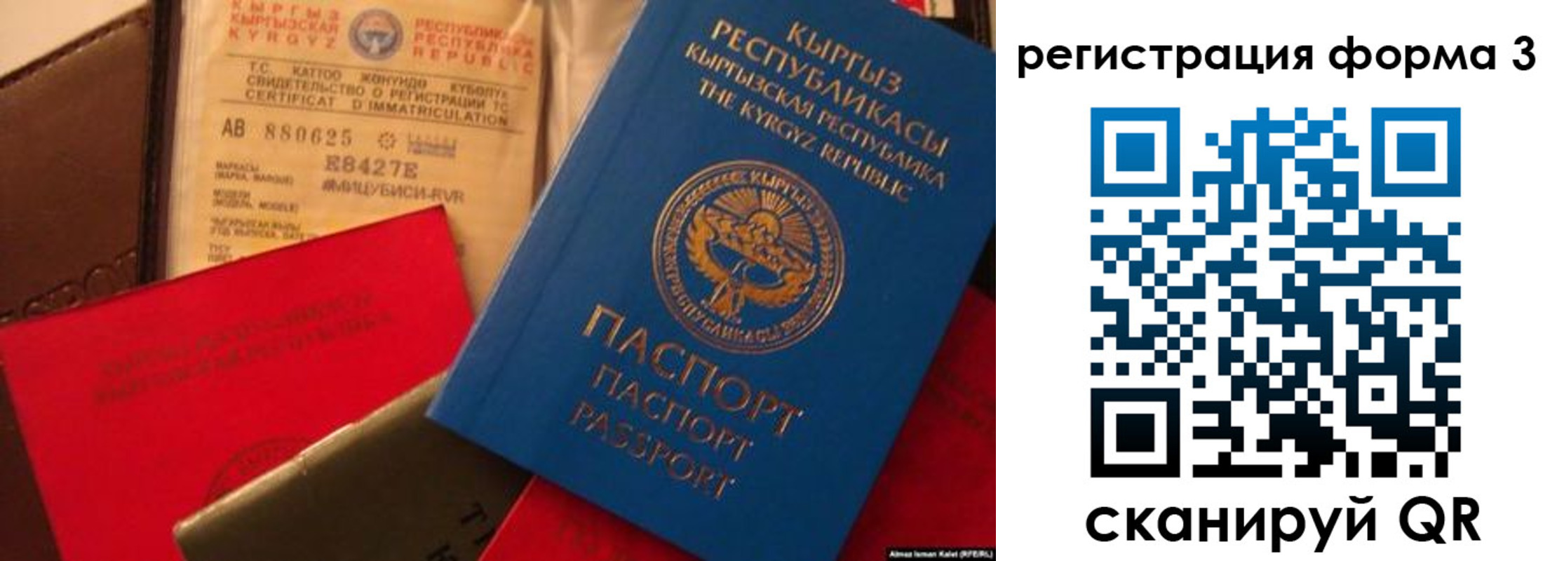 временная регистрация купить в Рузе