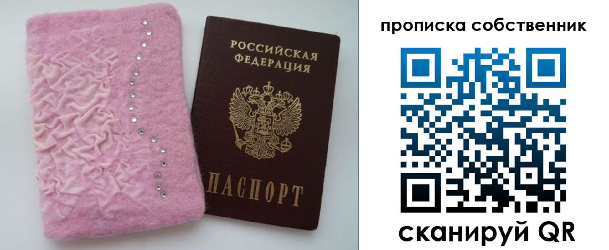 временная регистрация для всех в Рузе