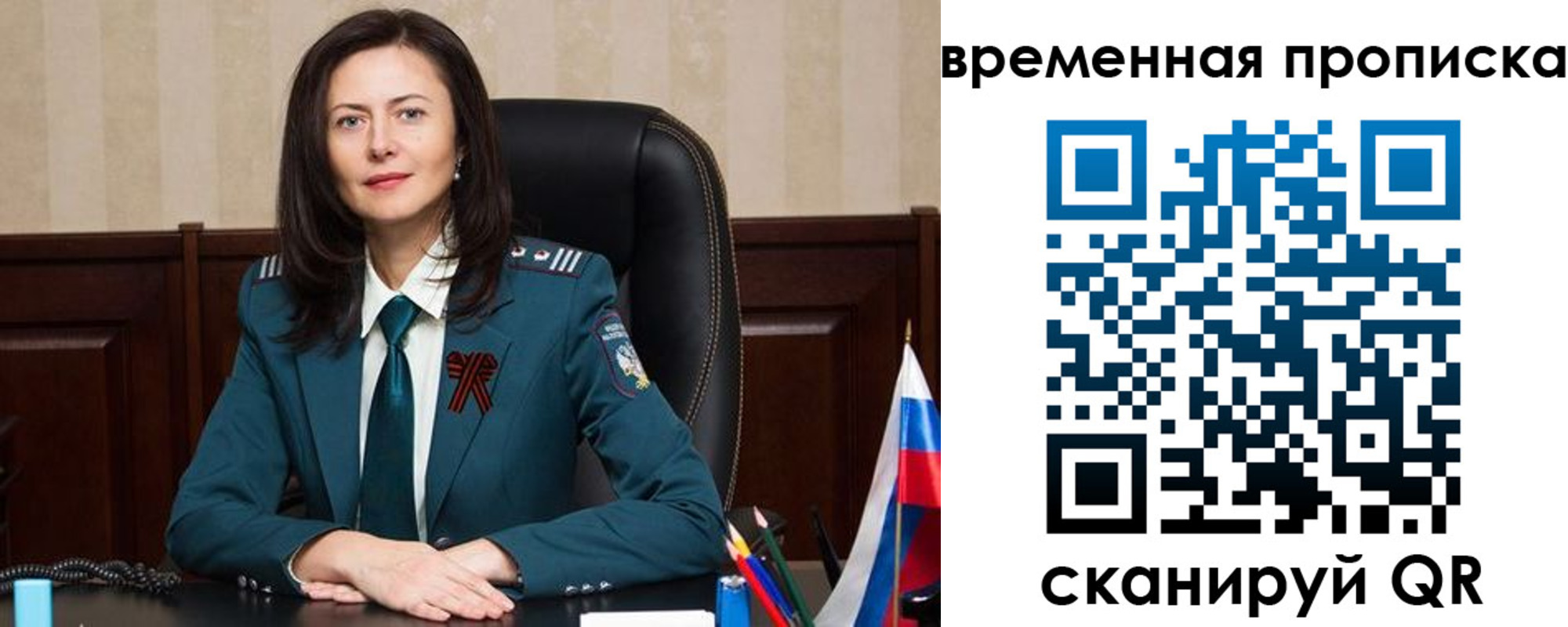 прописка для военкомата в Рузе
