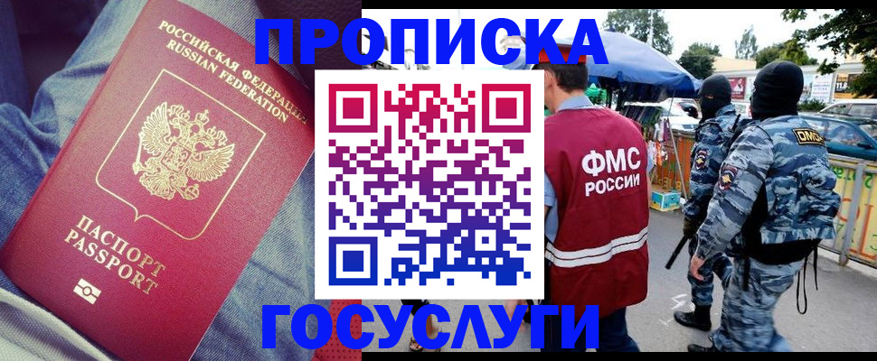 временная регистрация 2025 в Рузе