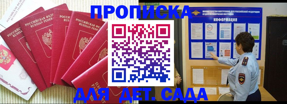 прописка иностранных граждан в Рузе