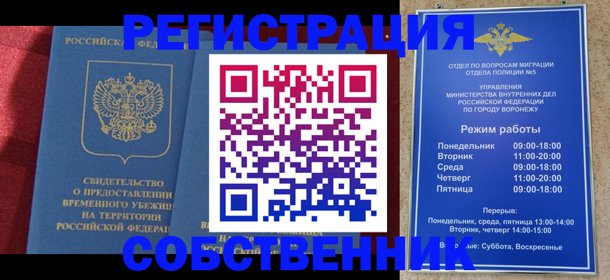 регистрация в Рузе