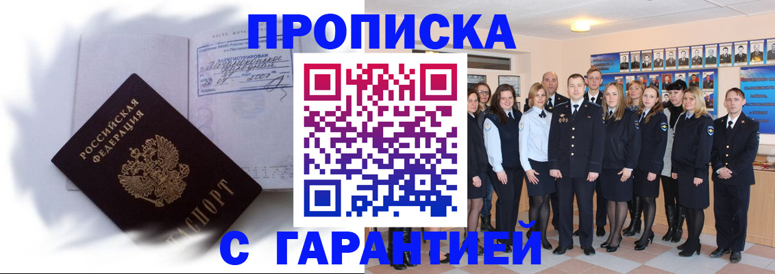пропишу в квартире в Рузе